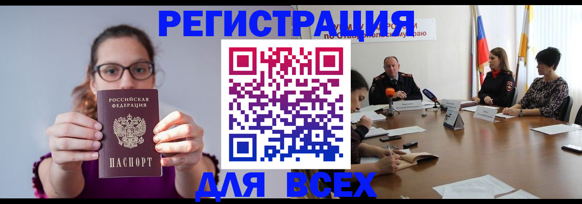 прописка для школы в Могочи