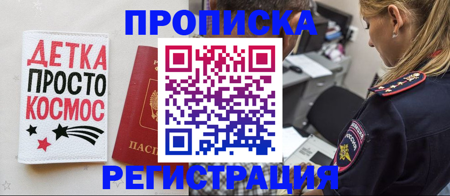 пропишу в квартире в Могочи