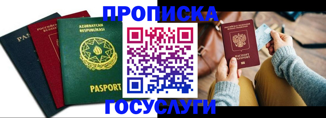 временная регистрация адрес в Могочи