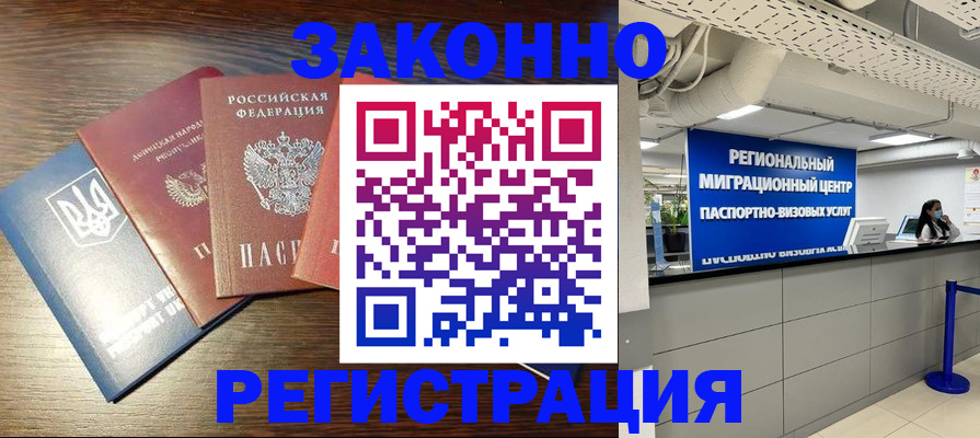 прописка для кредита в Могочи