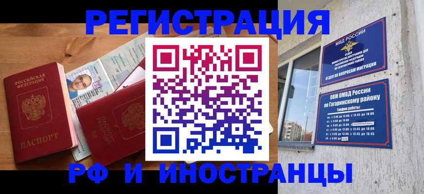 прописка гарантия в Могочи