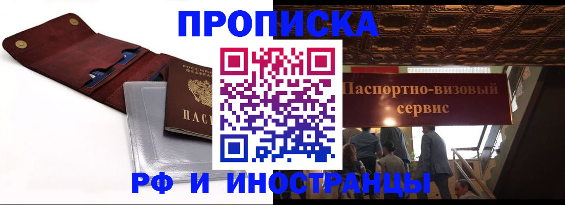 прописка для военкомата в Могочи