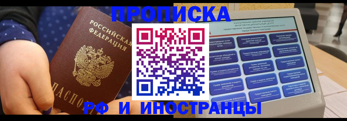 прописка для кредита в Могочи