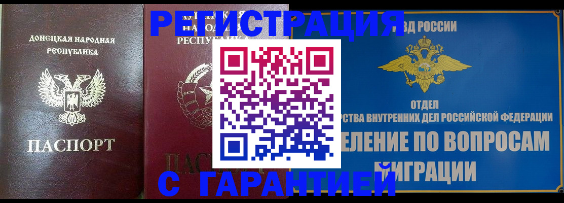 миграционный учет в Могочи