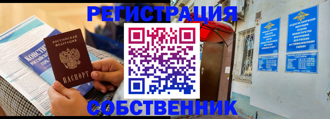 регистрация в Могочи